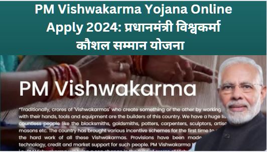 PM Vishwakarma Yojana