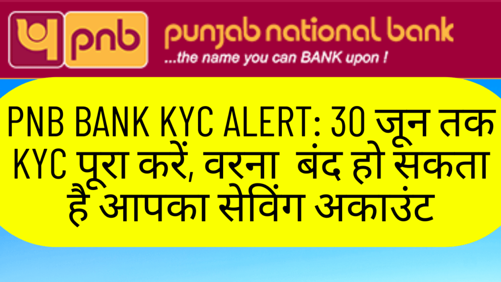 PNB Bank Kyc Alert