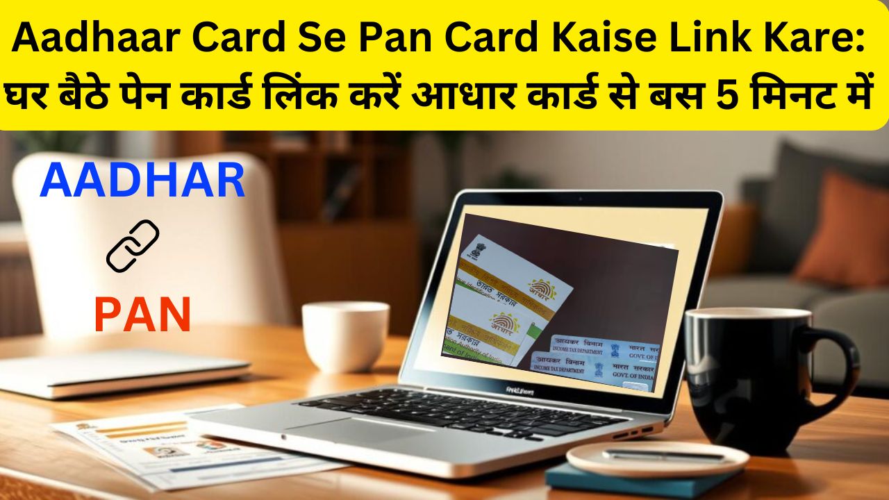 Aadhaar Card Se Pan Card Kaise Link Kare