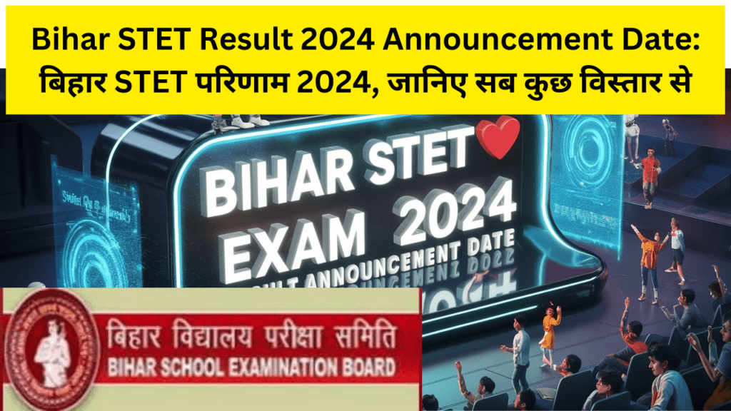 Bihar STET Result 2024 Announcement Date बिहार STET परिणाम 2024, जानिए सब कुछ विस्तार से