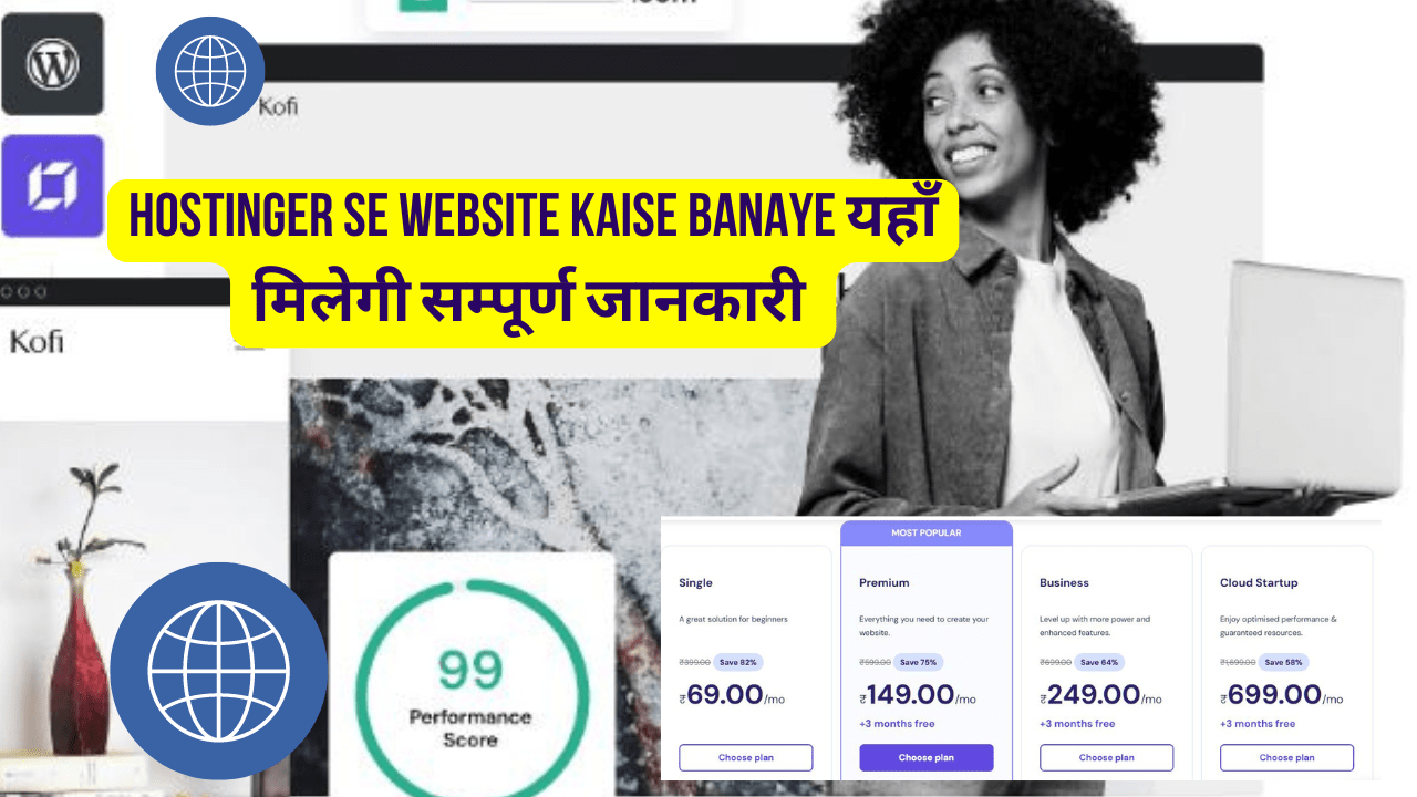 Hostinger Se Website Kaise Banaye