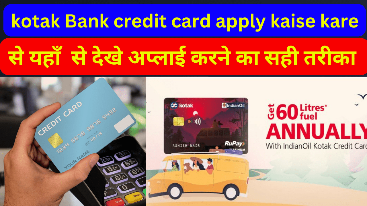 Kotak Credit Card Apply Kaise Kare