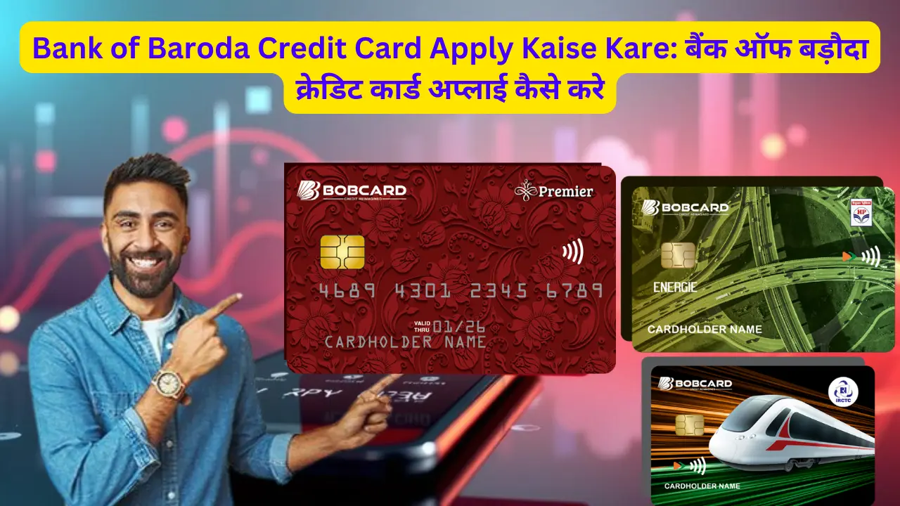 Bank of Baroda Credit Card Apply Kaise Kare