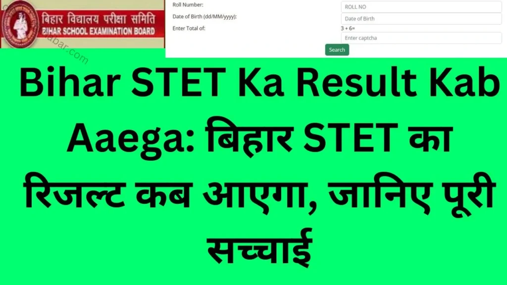 Bihar STET Ka Result Kab Aaega