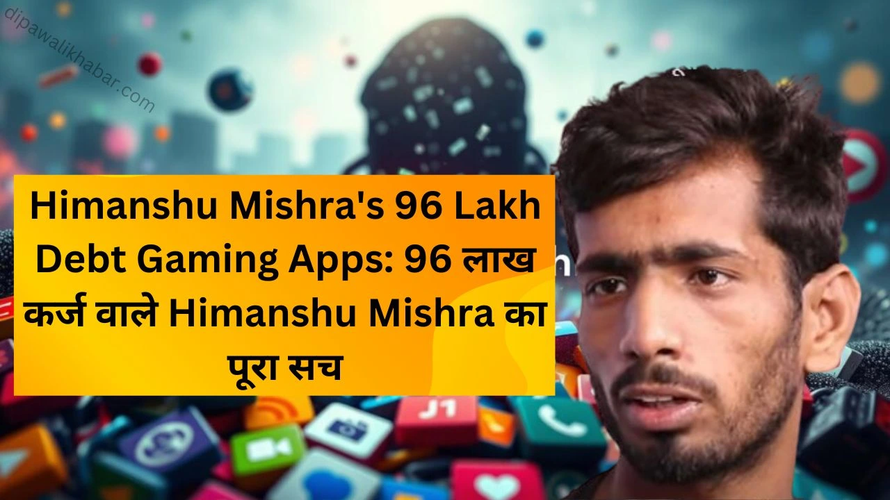 Himanshu Mishra's 96 Lakh Debt Gaming Apps 96 लाख कर्ज वाले Himanshu Mishra का पूरा सच