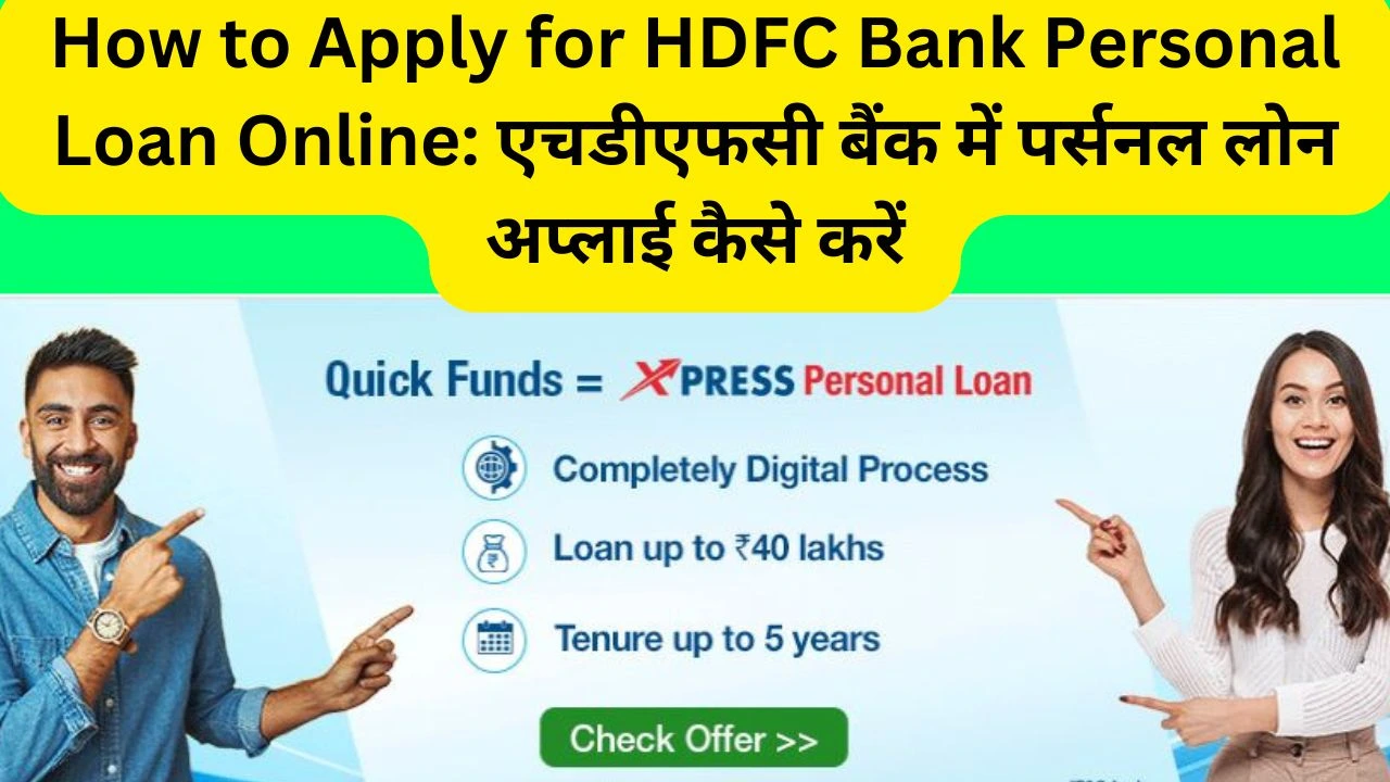 How to Apply for HDFC Bank Personal Loan Online