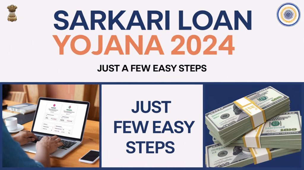 Sarkari Loan Yojana 2024 Apply Online