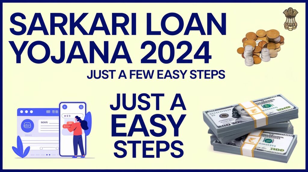 Sarkari Loan Yojana 2024 Apply Online