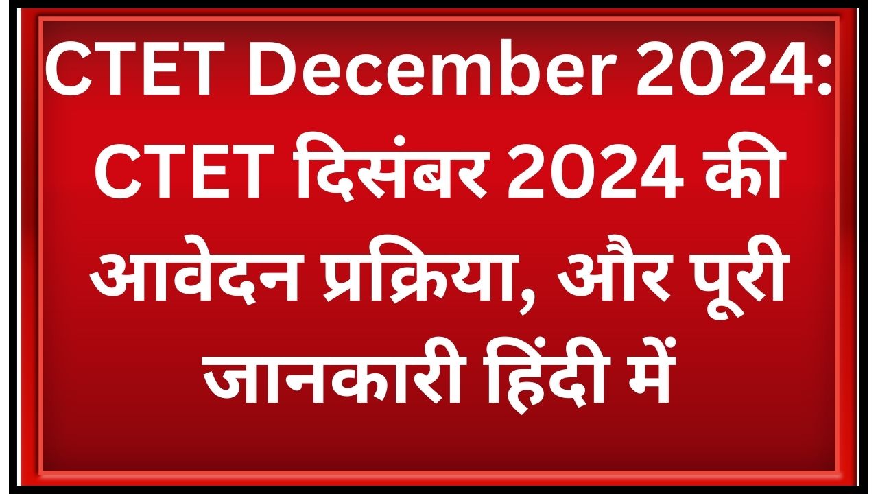 CTET December 2024