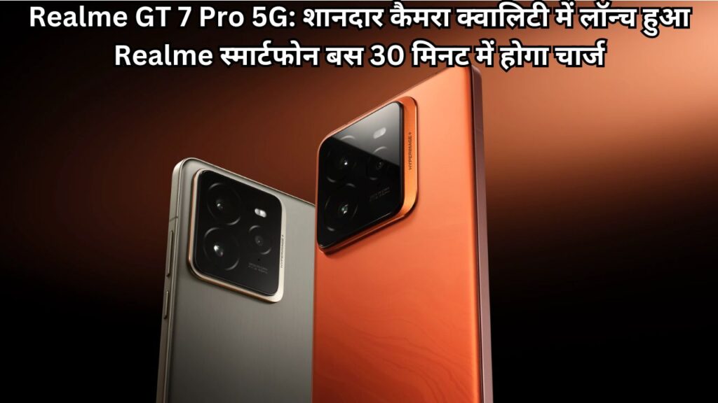 Realme GT 7 Pro 5G