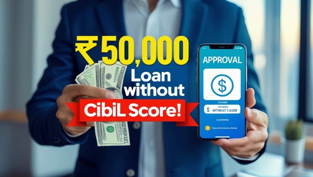 Bina CIBIL Score Ke ₹50,000 Ka Instant Loan