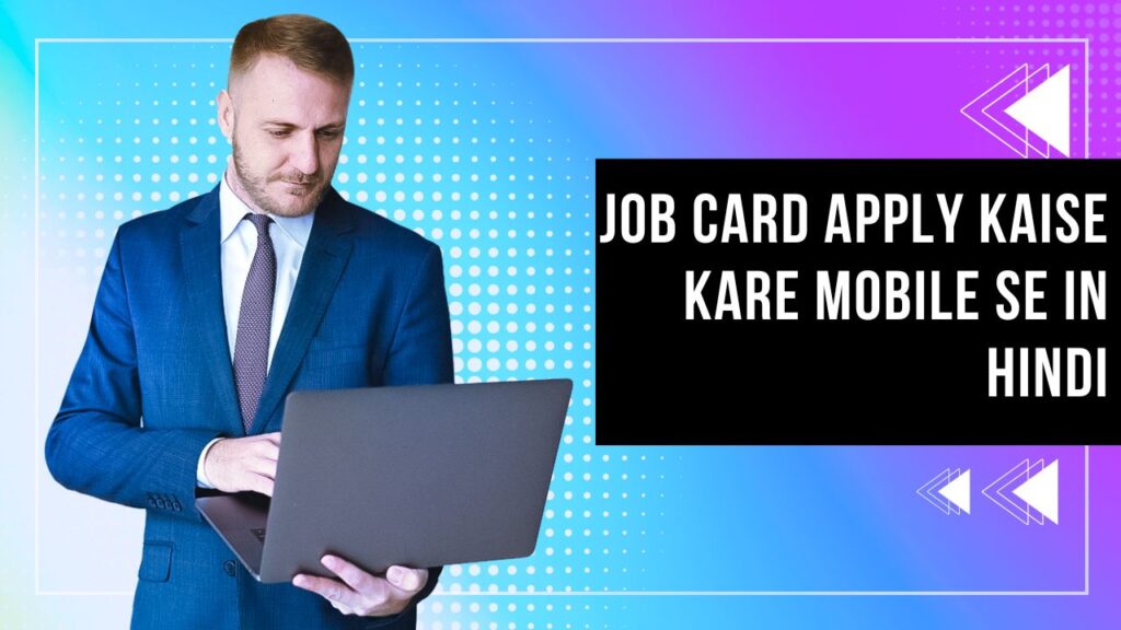 Job Card Apply Kaise Kare Mobile Se in Hindi 